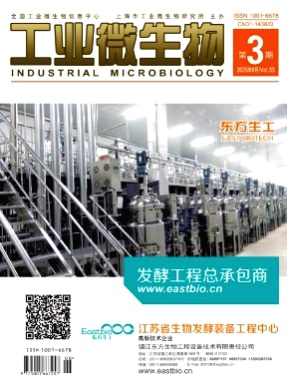 工业微生物杂志